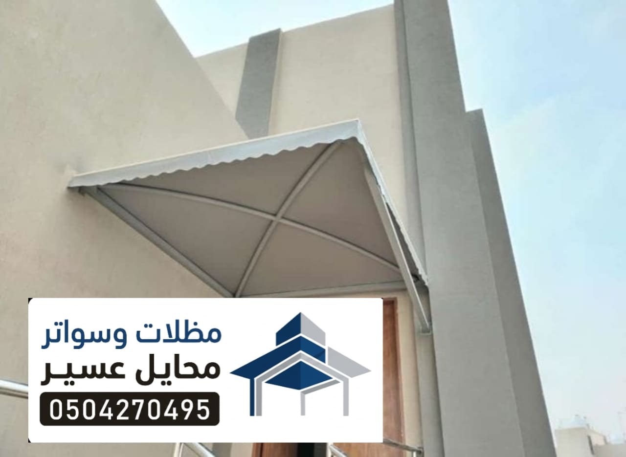مظلات محايل عسير